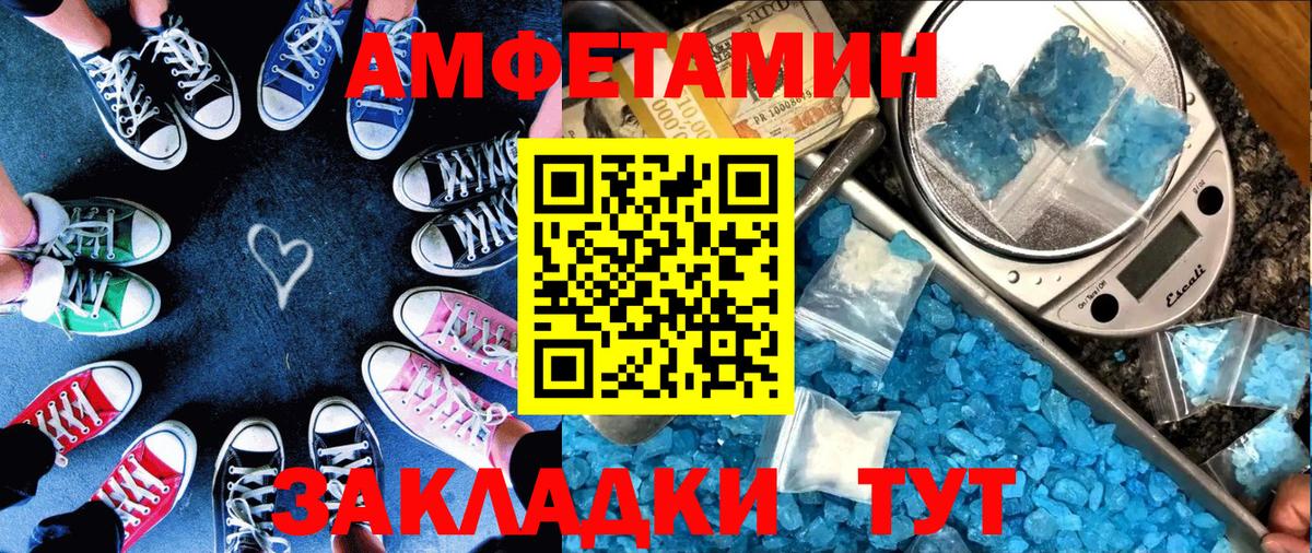 Амфетамин Premium  Вход с VPN  Амфетамин  Усть-Джегута  АМФЕТАМИН 