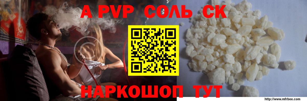 Alpha PVP СК КРИС Усть-Джегута