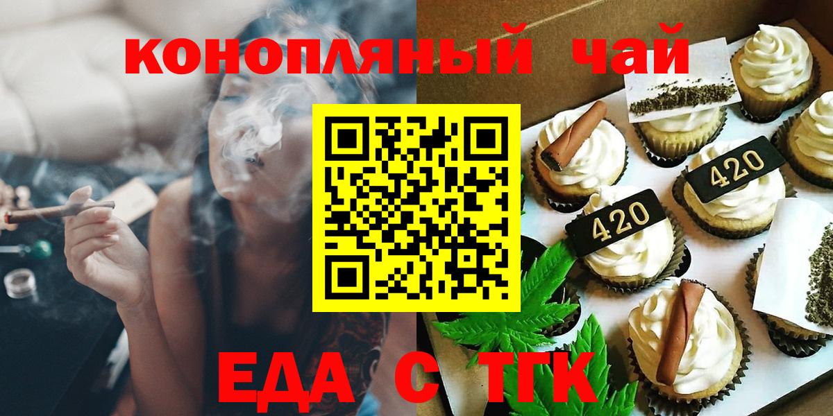 Cannafood конопля Усть-Джегута