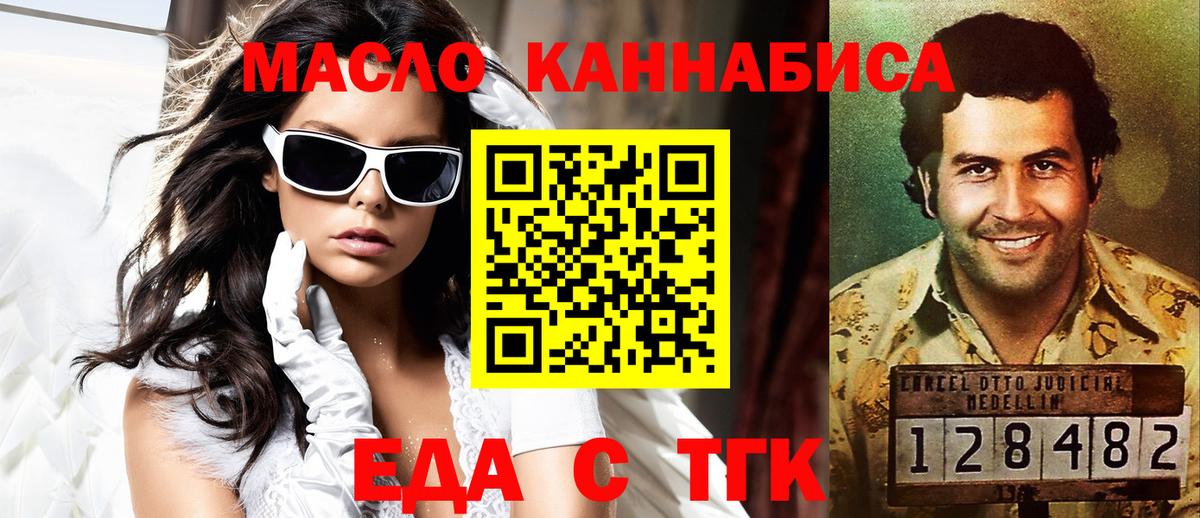 Усть-Джегута  Canna-Cookies конопля  Вход с VPN 