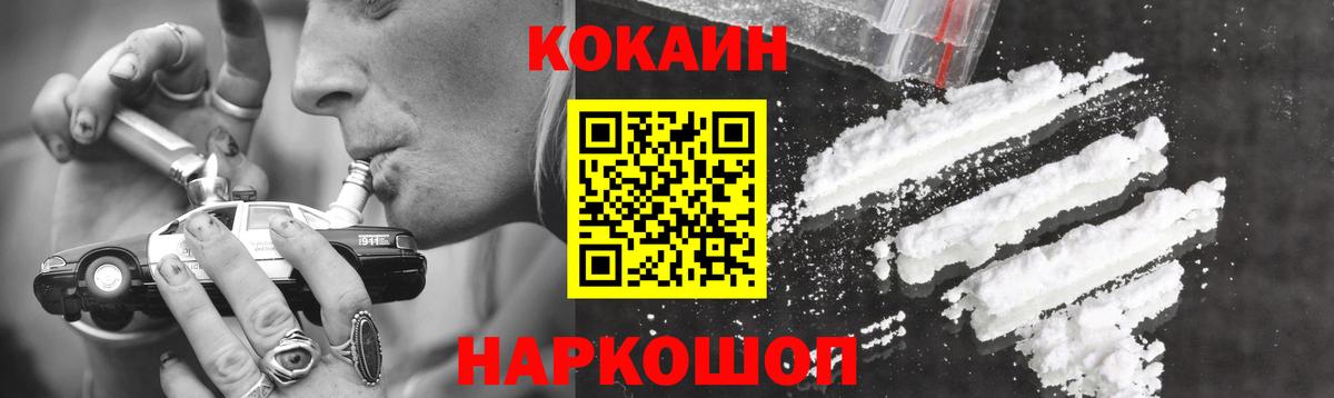 КОКАИН 99% Усть-Джегута