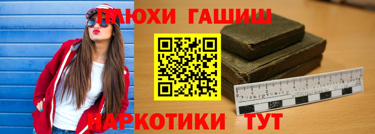 даркнет сайт  ГАШИШ 40% ТГК  Гашиш  Вход с VPN  Усть-Джегута 