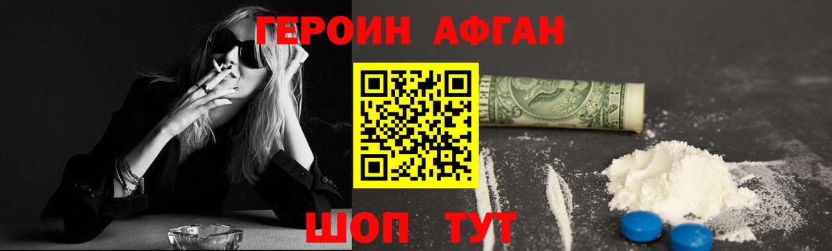 ГЕРОИН белый  Вход с VPN  Усть-Джегута 