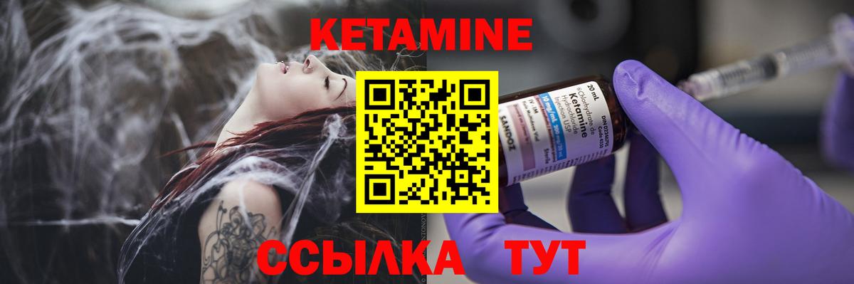 Кетамин ketamine Усть-Джегута