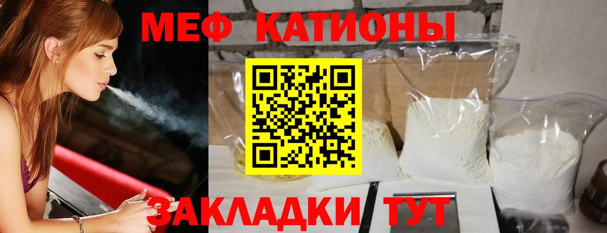 Меф мука Усть-Джегута