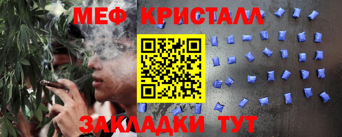 где продают наркотики  МЕФ  Вход с VPN  МЯУ-МЯУ VHQ  Усть-Джегута 