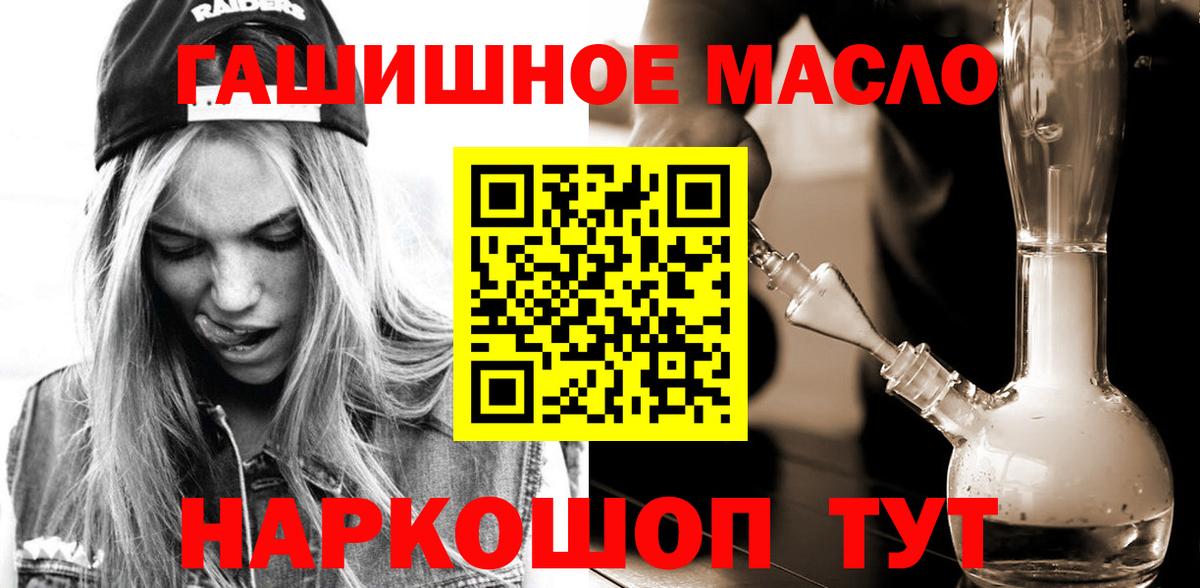 Дистиллят ТГК гашишное масло Усть-Джегута
