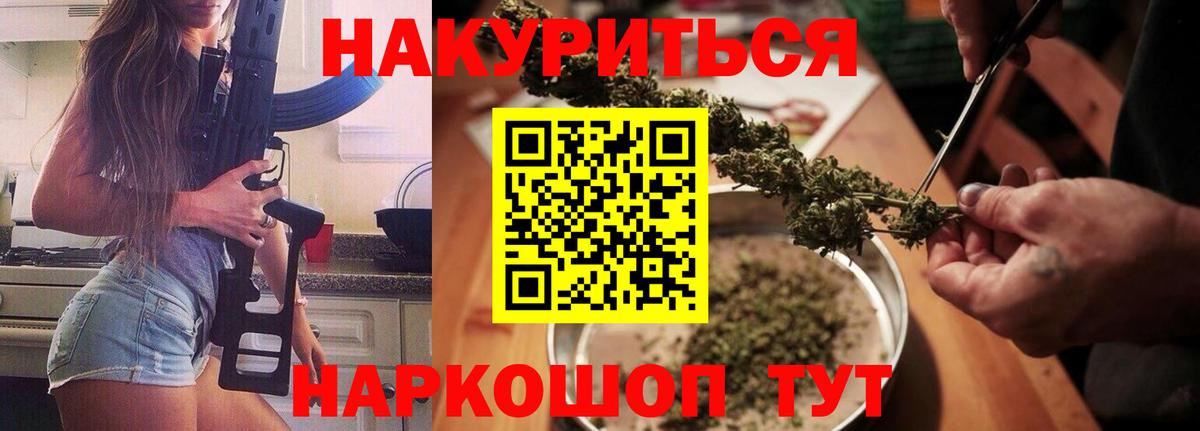 Каннабис SATIVA & INDICA  Вход с VPN  Канабис план  Марихуана Ganja  Усть-Джегута 